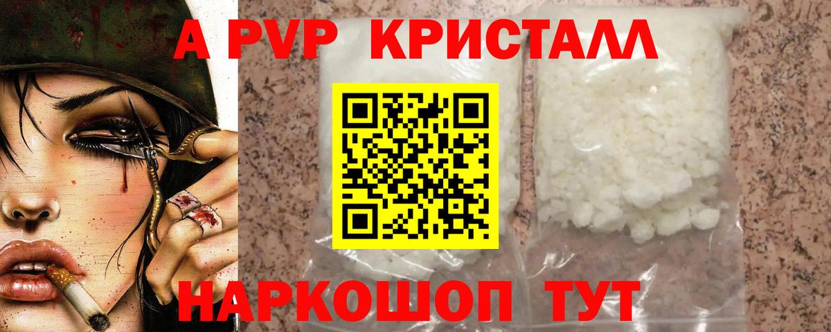 Alpha-PVP  Alfa_PVP СК КРИС  Вход с VPN  Alpha PVP мука  Дивногорск 