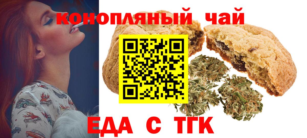 Печенье с ТГК марихуана Дивногорск