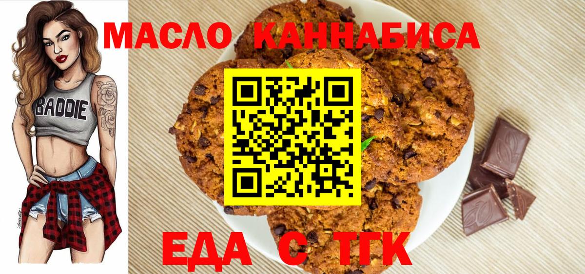 Cannafood марихуана  Вход с VPN  Дивногорск 