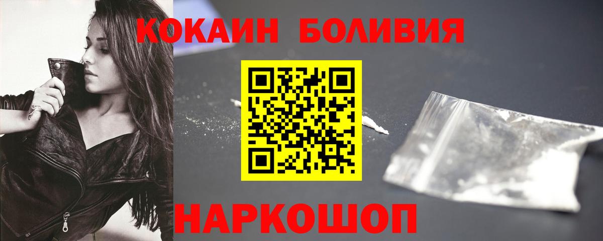 COCAIN Эквадор Дивногорск