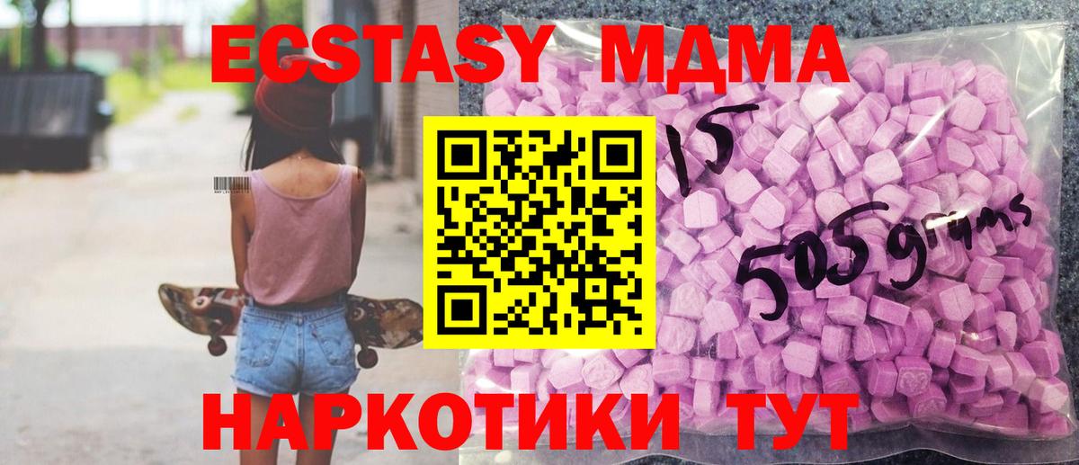 Экстази mix  Вход с VPN  Дивногорск 