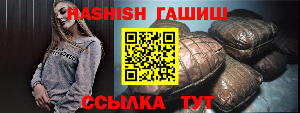 Гашиш хэш Дивногорск