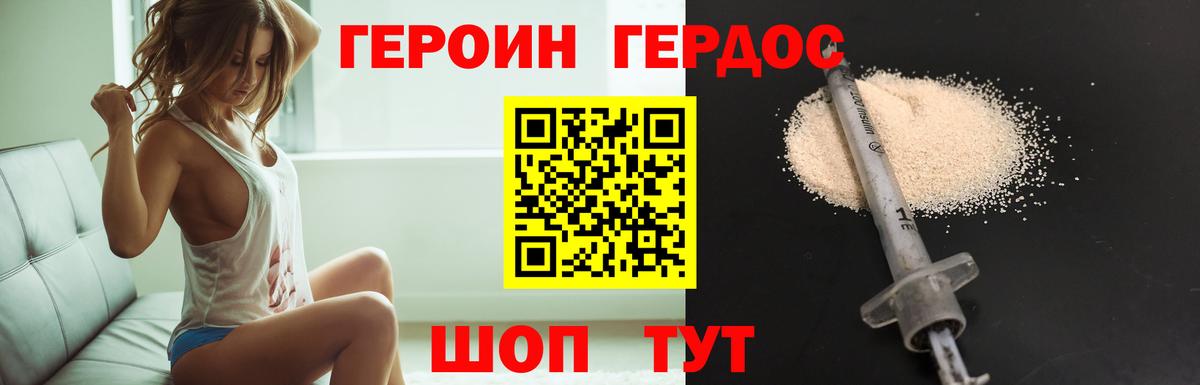 Дивногорск  Героин  Вход с VPN  Героин герыч 