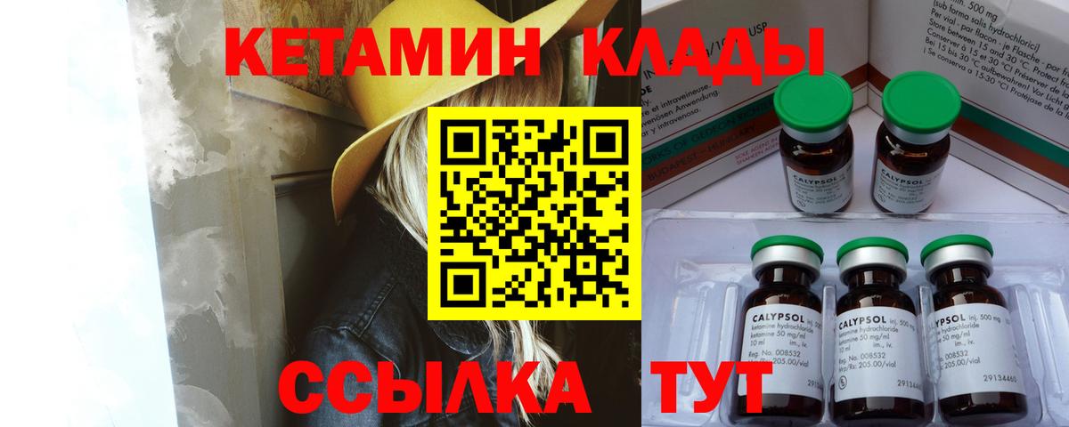 Кетамин VHQ  КЕТАМИН VHQ  Вход с VPN  Дивногорск 