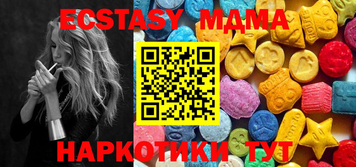 МДМА VHQ Дивногорск