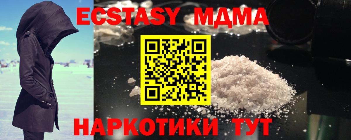 MDMA crystal  МДМА кристаллы  Дивногорск  МДМА  Вход с VPN 