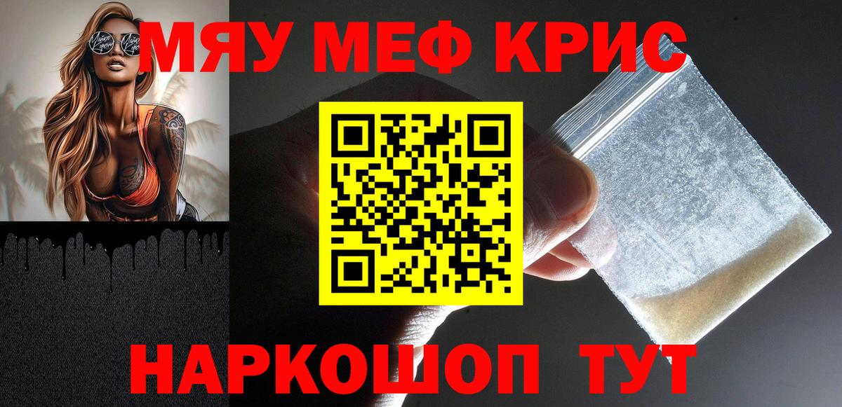 Дивногорск  blacksprut как войти  Вход с VPN  МЯУ-МЯУ 4 MMC  МЕФ кристаллы  Мефедрон 