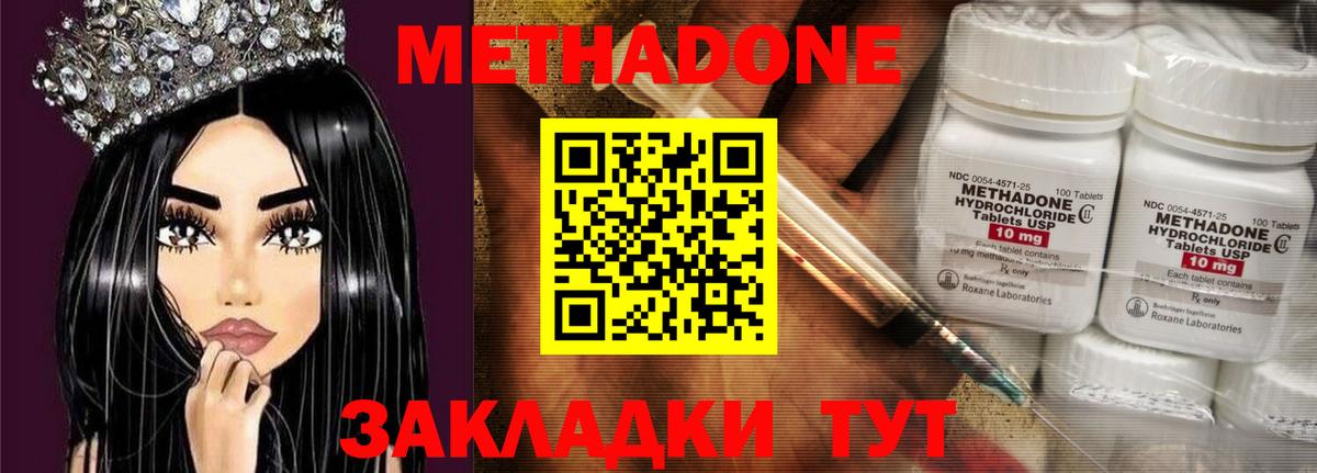 Метадон мёд  это Telegram  Дивногорск  KRAKEN маркетплейс  Вход с VPN  МЕТАДОН кристалл 
