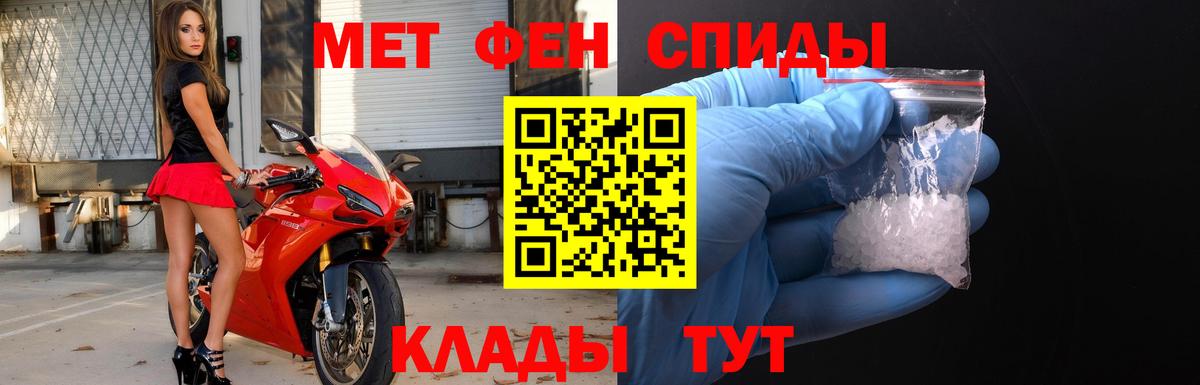 МЕТАМФЕТАМИН винт  Вход с VPN  Дивногорск 