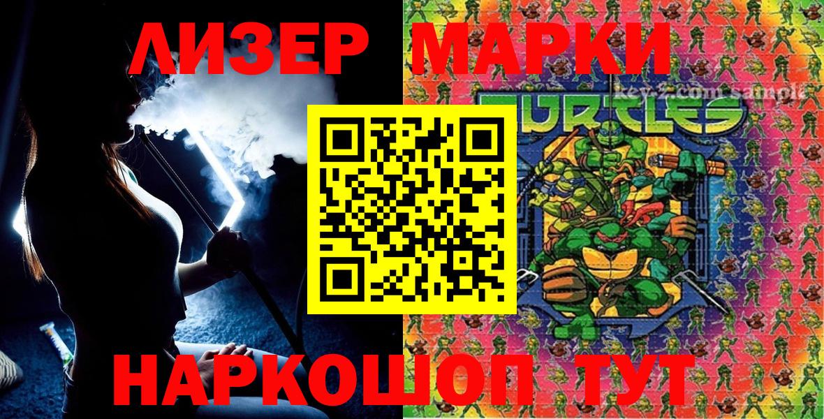 Дивногорск  Марки NBOMe  Вход с VPN  Марки N-bome 1,8мг 