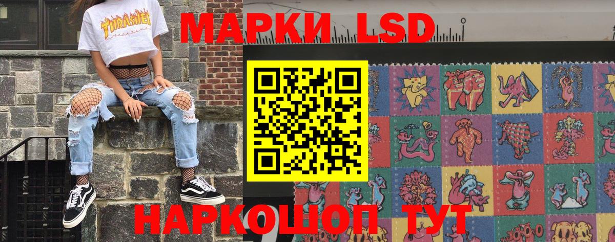 Наркотические марки 1500мкг Дивногорск