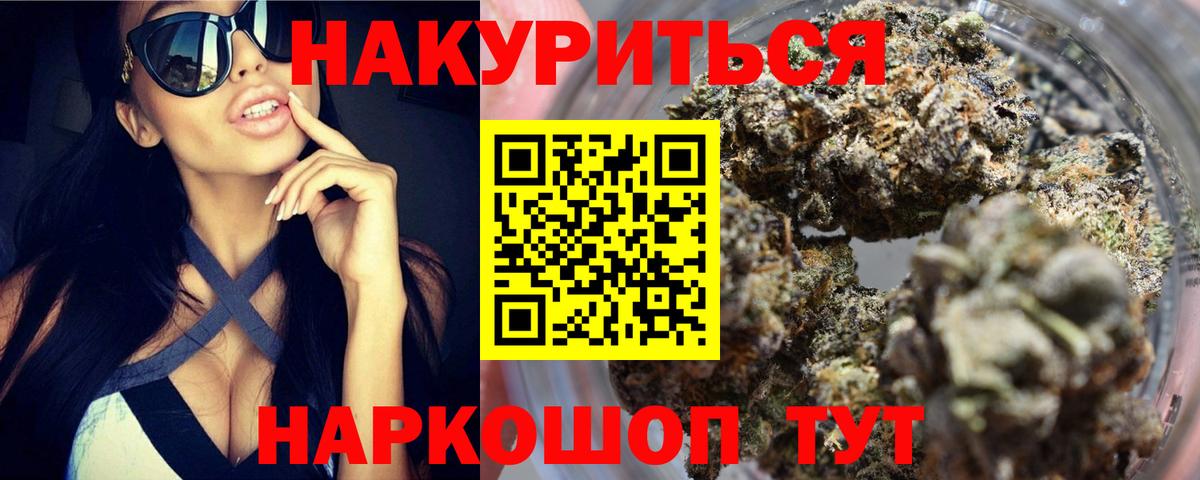 МАРИХУАНА SATIVA & INDICA Дивногорск